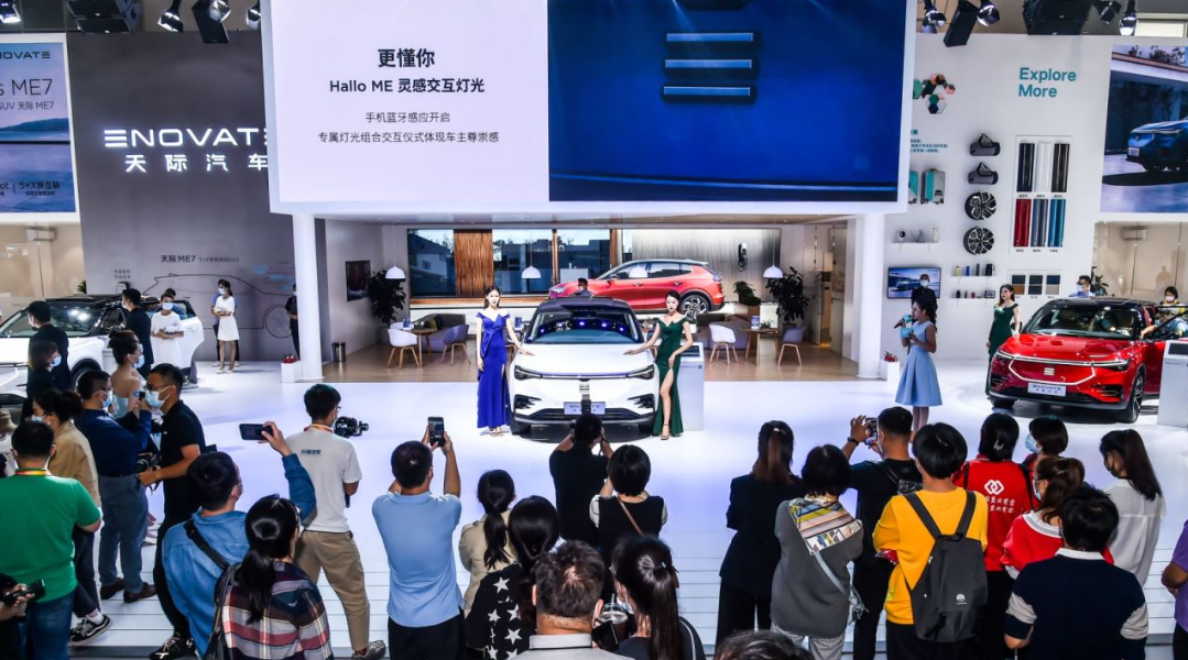  天際汽車首次亮相北京車展，備受關注