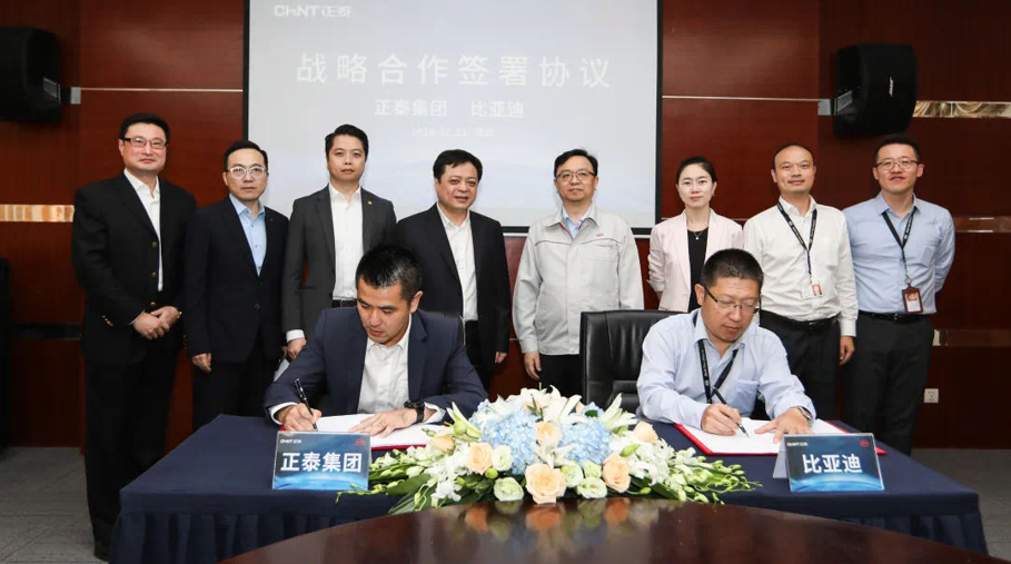 比亞迪與正泰簽署戰略合作協議 比亞迪與正泰簽署戰略合作協議