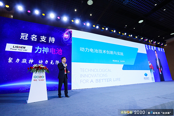 ABEC 2020│第8屆電池“達沃斯”論壇現(xiàn)場 ABEC 2020│第8屆電池“達沃斯”論壇現(xiàn)場