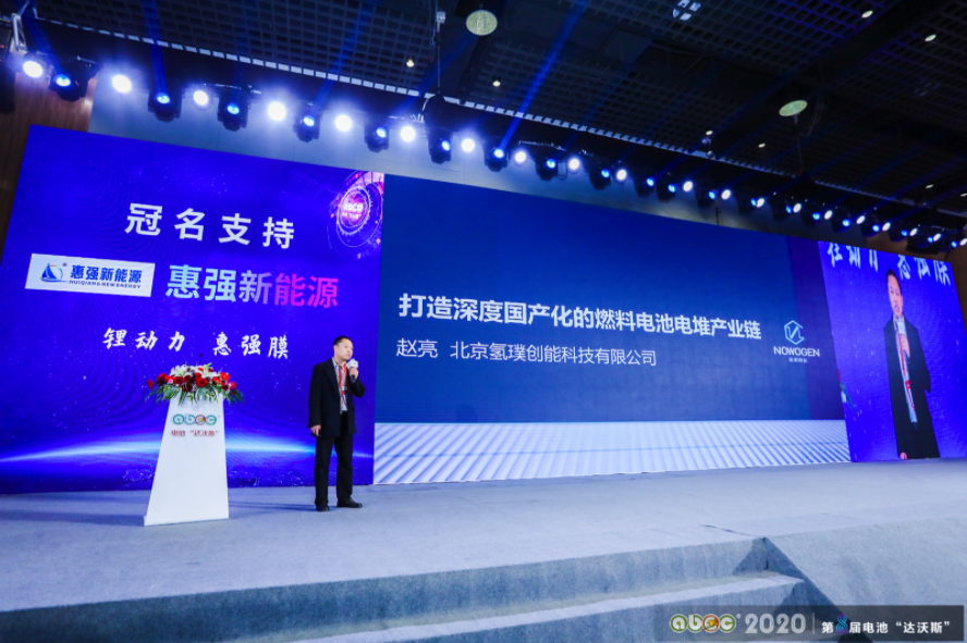 ABEC 2020│第8屆電池“達(dá)沃斯”論壇現(xiàn)場 ABEC 2020│第8屆電池“達(dá)沃斯”論壇現(xiàn)場