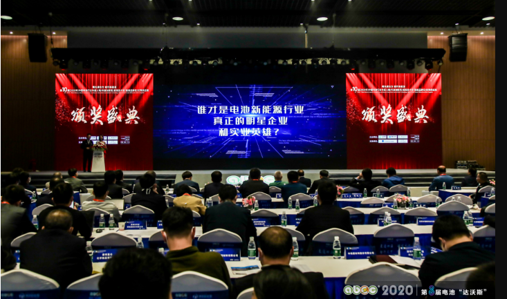 惠強新材獲評2020年中國電池行業(yè)優(yōu)秀供應商 匠心智制精品 惠強新材獲評2020年中國電池行業(yè)優(yōu)秀供應商 匠心智制精品