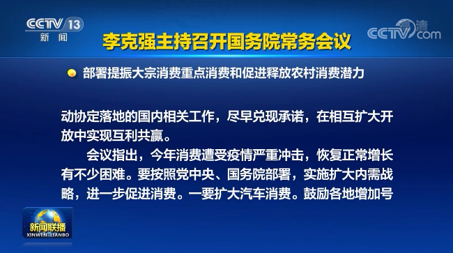 國務(wù)院:鼓勵各地增加汽車號牌指標(biāo)投放 加強充電樁建設(shè) 國務(wù)院:鼓勵各地增加汽車號牌指標(biāo)投放 加強充電樁建設(shè)