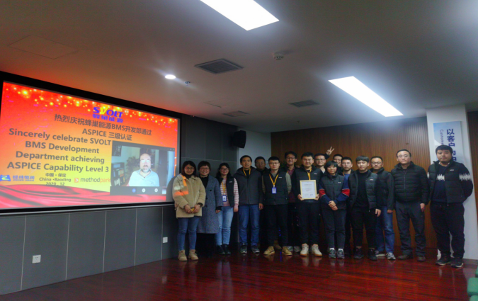 蜂巢能源BMS開發實力順利通過Automotive SPICE三級認證