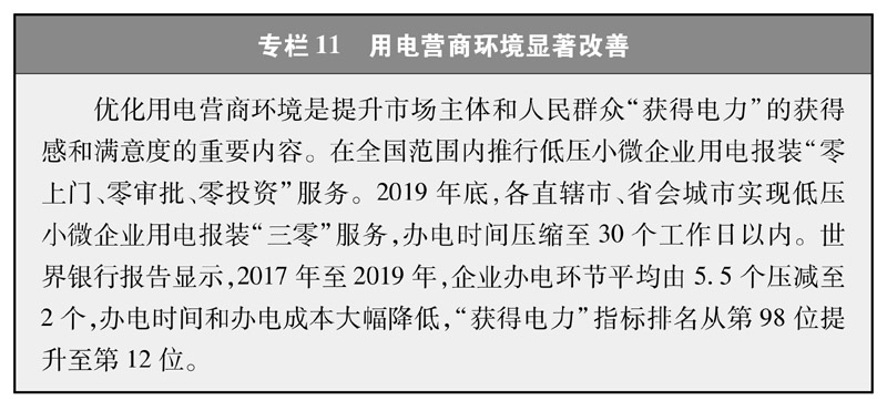 《新時代的中國能源發展》白皮書 《新時代的中國能源發展》白皮書