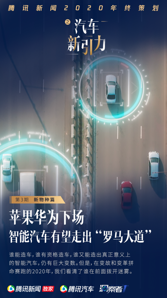 蘋(píng)果華為下場(chǎng) 智能汽車有望走出“羅馬大道” 蘋(píng)果華為下場(chǎng) 智能汽車有望走出“羅馬大道”