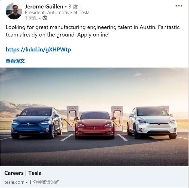 特斯拉汽車(chē)部門(mén)總裁杰羅姆·吉倫領(lǐng)英主頁(yè) 特斯拉汽車(chē)部門(mén)總裁杰羅姆·吉倫領(lǐng)英主頁(yè)