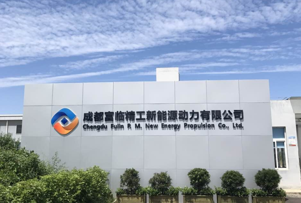 富臨精工擬與寧德時代等增資江西升華 擴大正極材料產品市場規模