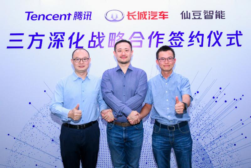 長城汽車與騰訊、仙豆智能深化戰略合作