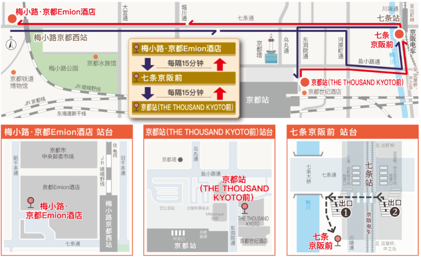 京都著名觀光公交環線（京都站-七條京阪前-梅小路·京都Emion酒店）