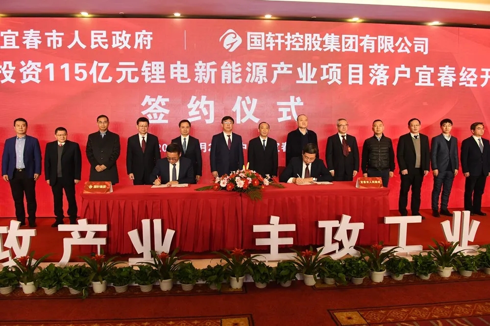 投資115億元 國軒集團鋰電新能源產業項目正式落戶宜春經開區
