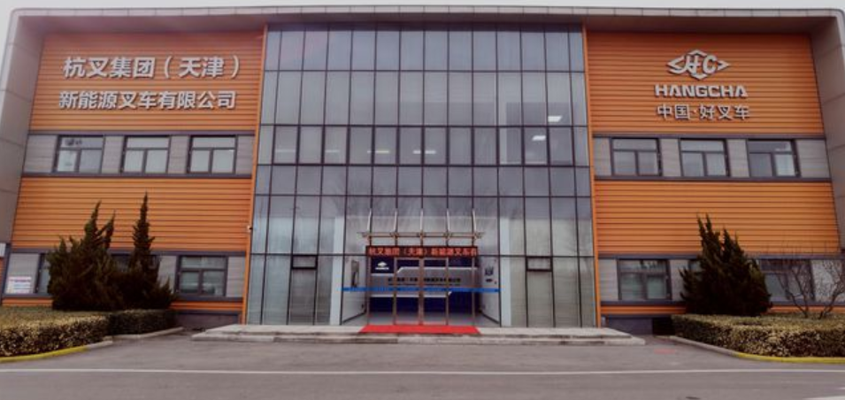 杭叉集團(tuán)與新氫動(dòng)力簽訂100臺(tái)氫燃料電池叉車采購(gòu)合同