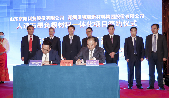 貝特瑞與京陽科技簽約共建人造石墨負極材料一體化基地