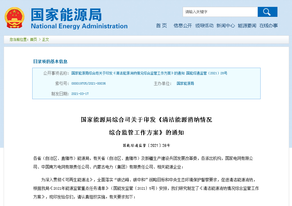 可再生能源,清潔能源,碳中和,碳達(dá)峰