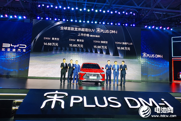 比亞迪刀片電池車型與產(chǎn)能雙雙擴展 DM-i超級混動又一款車型上市