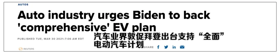 拜登推出千億美元電動汽車計劃  要與中國一較高下？