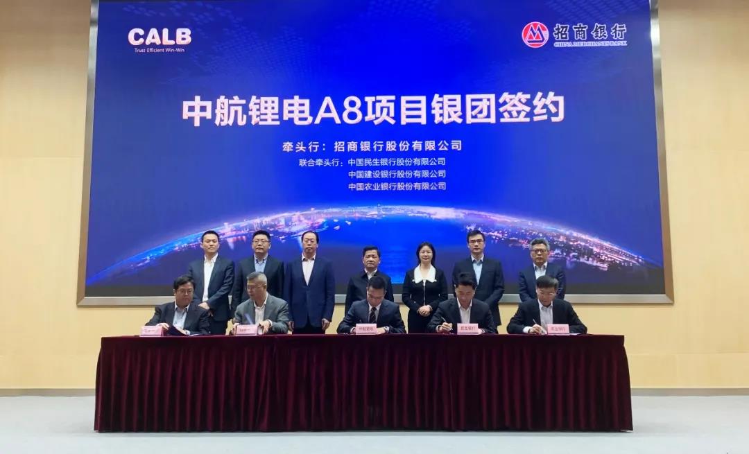 中航鋰電,動(dòng)力電池,鋰電材料 中航鋰電,動(dòng)力電池,鋰電材料