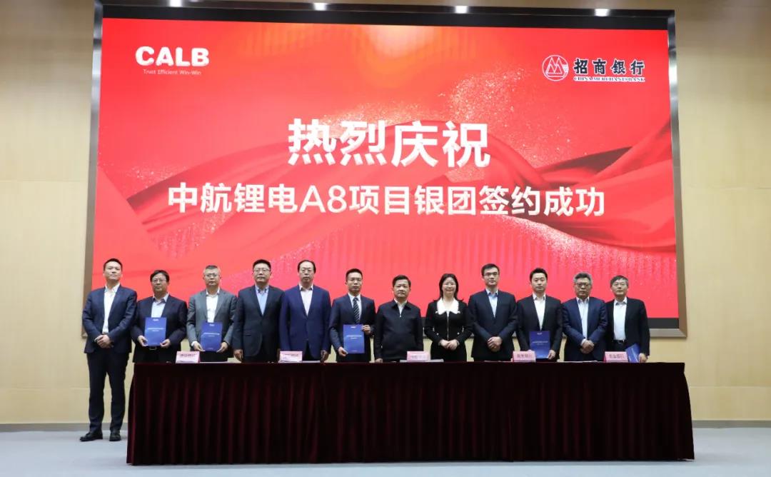 中航鋰電,動(dòng)力電池,鋰電材料 中航鋰電,動(dòng)力電池,鋰電材料