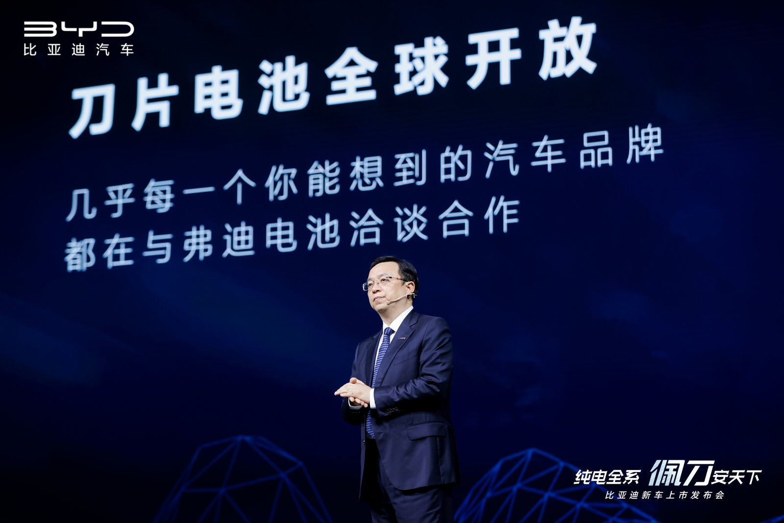 比亞迪,刀片電池,電動(dòng)汽車,磷酸鐵鋰電池