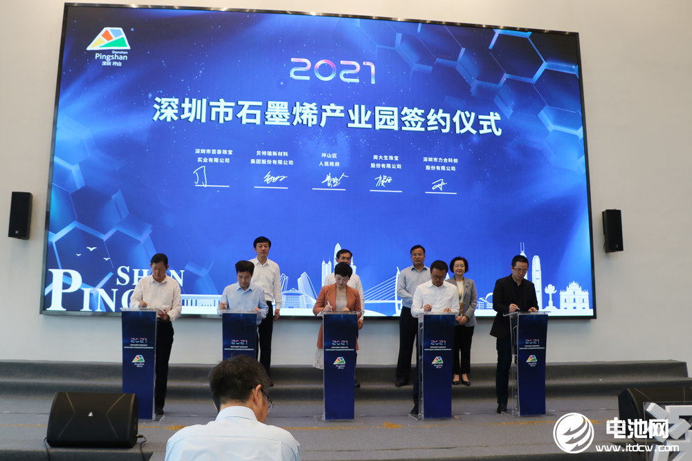 貝特瑞,石墨烯,電池材料 貝特瑞,石墨烯,電池材料