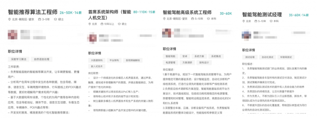 造車新勢力平均月薪15367元 自動駕駛算法崗年薪可達百萬 造車新勢力平均月薪15367元 自動駕駛算法崗年薪可達百萬