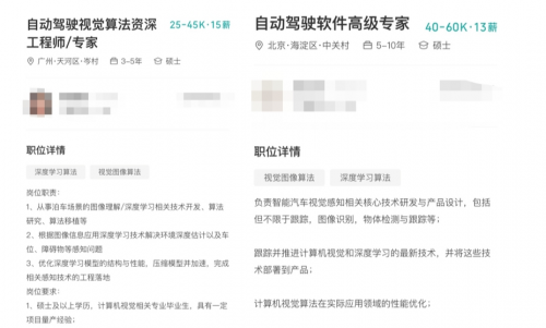 造車新勢力平均月薪15367元 自動駕駛算法崗年薪可達百萬 造車新勢力平均月薪15367元 自動駕駛算法崗年薪可達百萬