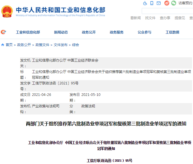 工信部,新能源汽車,動力電池,燃料電池 工信部,新能源汽車,動力電池,燃料電池
