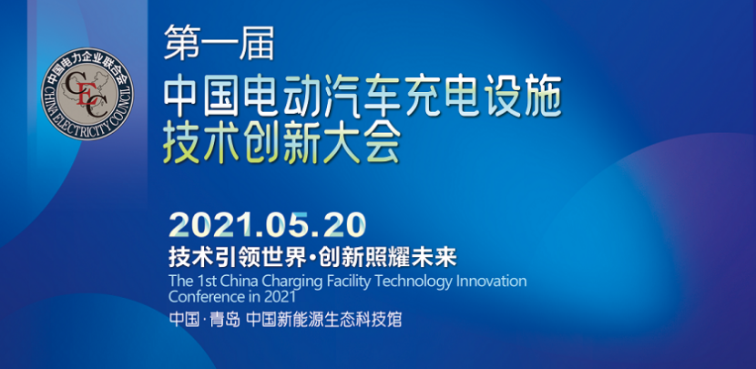 電動(dòng)汽車,充電樁,新能源汽車