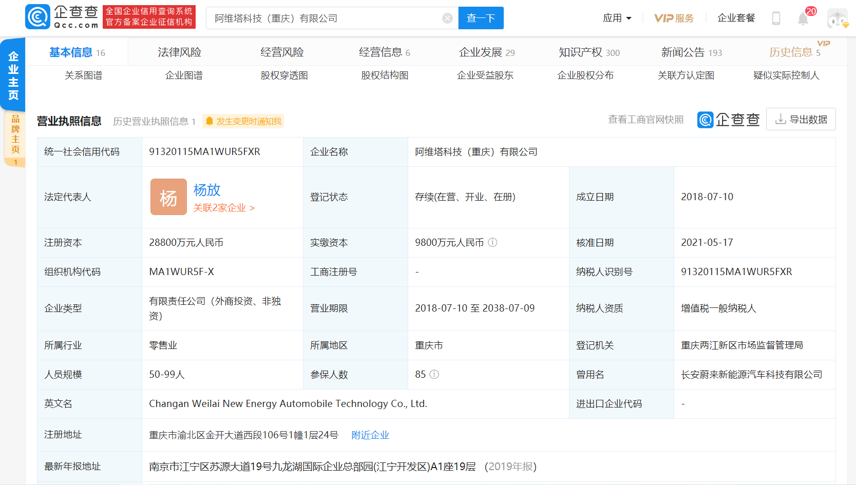 電動(dòng)汽車,長安蔚來,新能源汽車