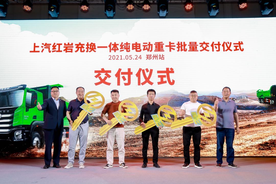 上汽集團,純電動重卡,新能源重卡,上汽紅巖