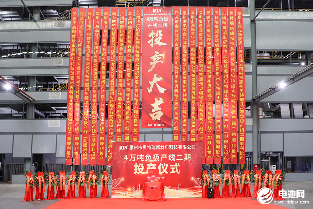 貝特瑞,石墨烯,負極材料 貝特瑞,石墨烯,負極材料