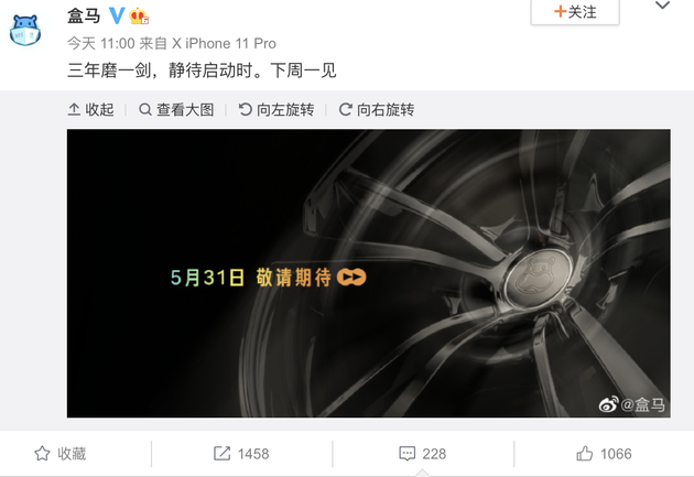 盒馬,新能源汽車,造車新勢力