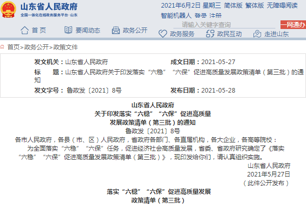 山東,新能源汽車,充電樁,換電站