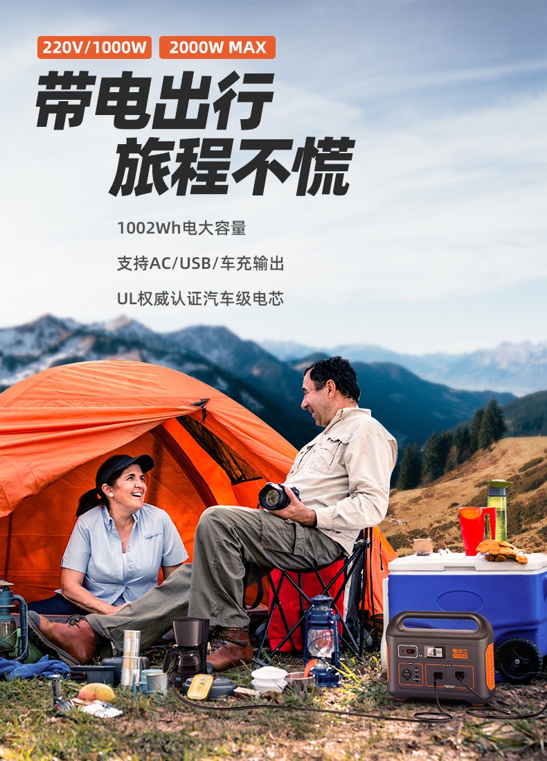 電小二戶外電源1000W大功率220V移動電源 電小二戶外電源1000W大功率220V移動電源