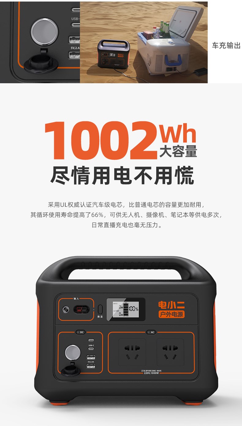 電小二戶外電源1000W大功率220V移動電源 電小二戶外電源1000W大功率220V移動電源