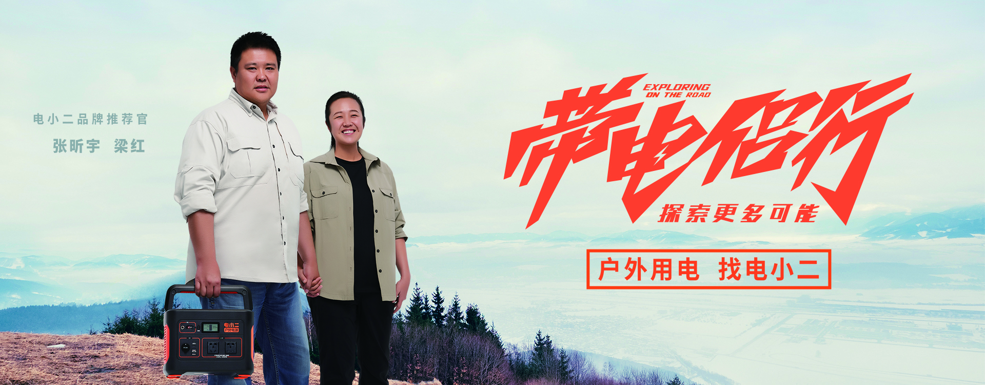 電小二首席推薦官 電小二首席推薦官