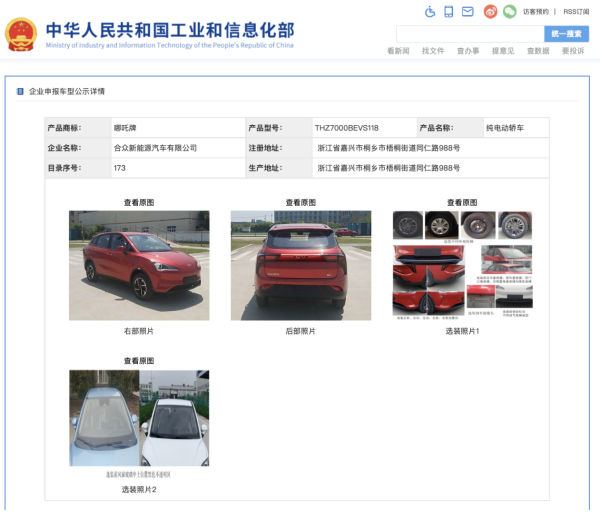 新能源汽車(chē),動(dòng)力電池,蜂巢能源