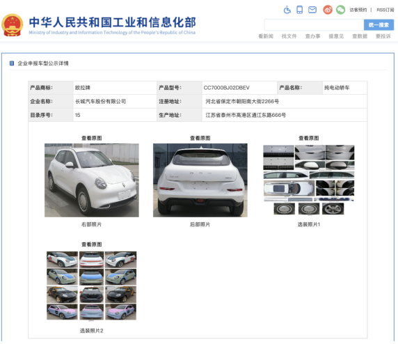 新能源汽車(chē),動(dòng)力電池,蜂巢能源