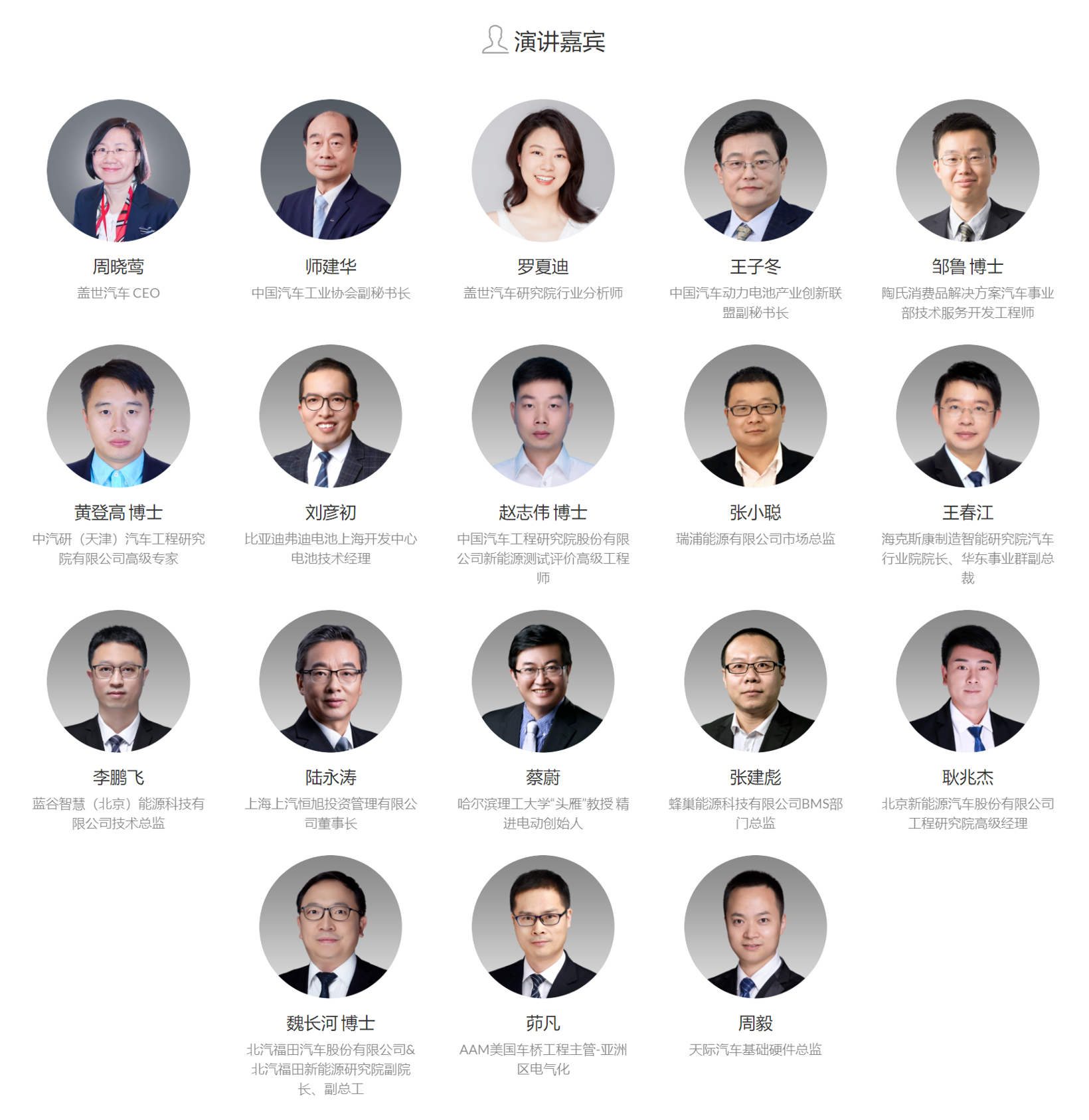 倒計(jì)時(shí)5天！2021中國(guó)下一代汽車(chē)高質(zhì)量發(fā)展論壇?新能源汽車(chē)三電先進(jìn)技術(shù)?即將開(kāi)啟