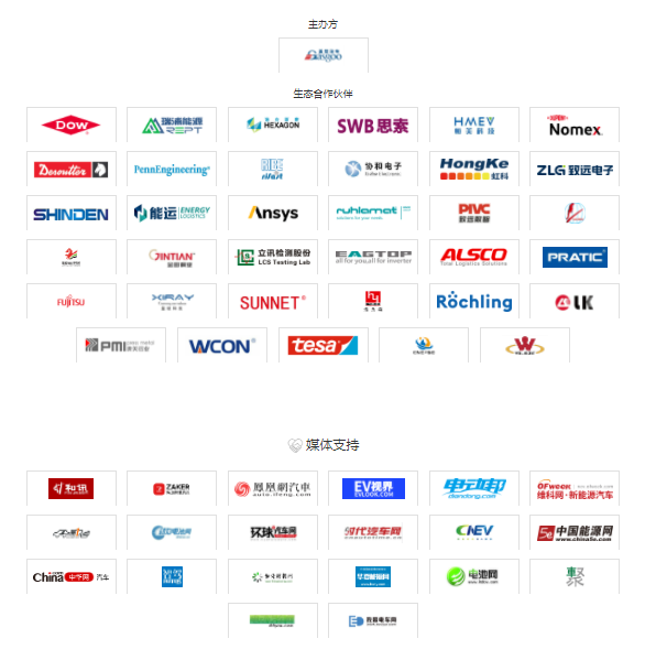 倒計(jì)時(shí)5天！2021中國(guó)下一代汽車(chē)高質(zhì)量發(fā)展論壇?新能源汽車(chē)三電先進(jìn)技術(shù)?即將開(kāi)啟