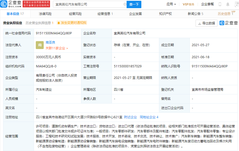 吉利汽車關聯公司注冊資本增至3億元 增幅50%