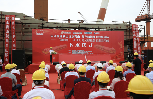 首艘國(guó)產(chǎn)內(nèi)河純電池動(dòng)力集裝箱船正式下水