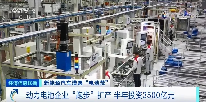 “電池荒”來襲！車企CEO蹲點兒“搶”貨！一場爭奪戰悄然打響！