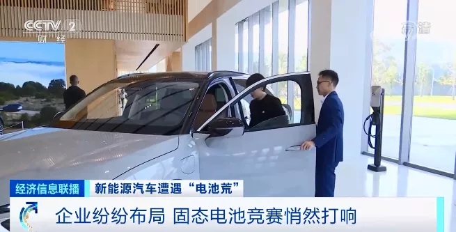 “電池荒”來襲！車企CEO蹲點兒“搶”貨！一場爭奪戰悄然打響！