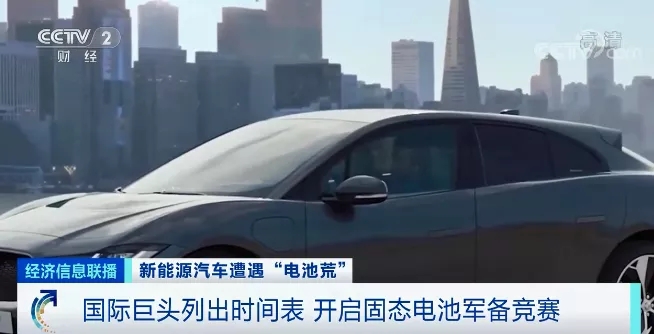 “電池荒”來襲！車企CEO蹲點兒“搶”貨！一場爭奪戰悄然打響！