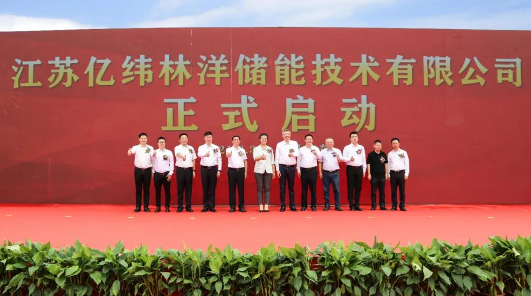 儲(chǔ)能,林洋能源,光伏 儲(chǔ)能,林洋能源,光伏