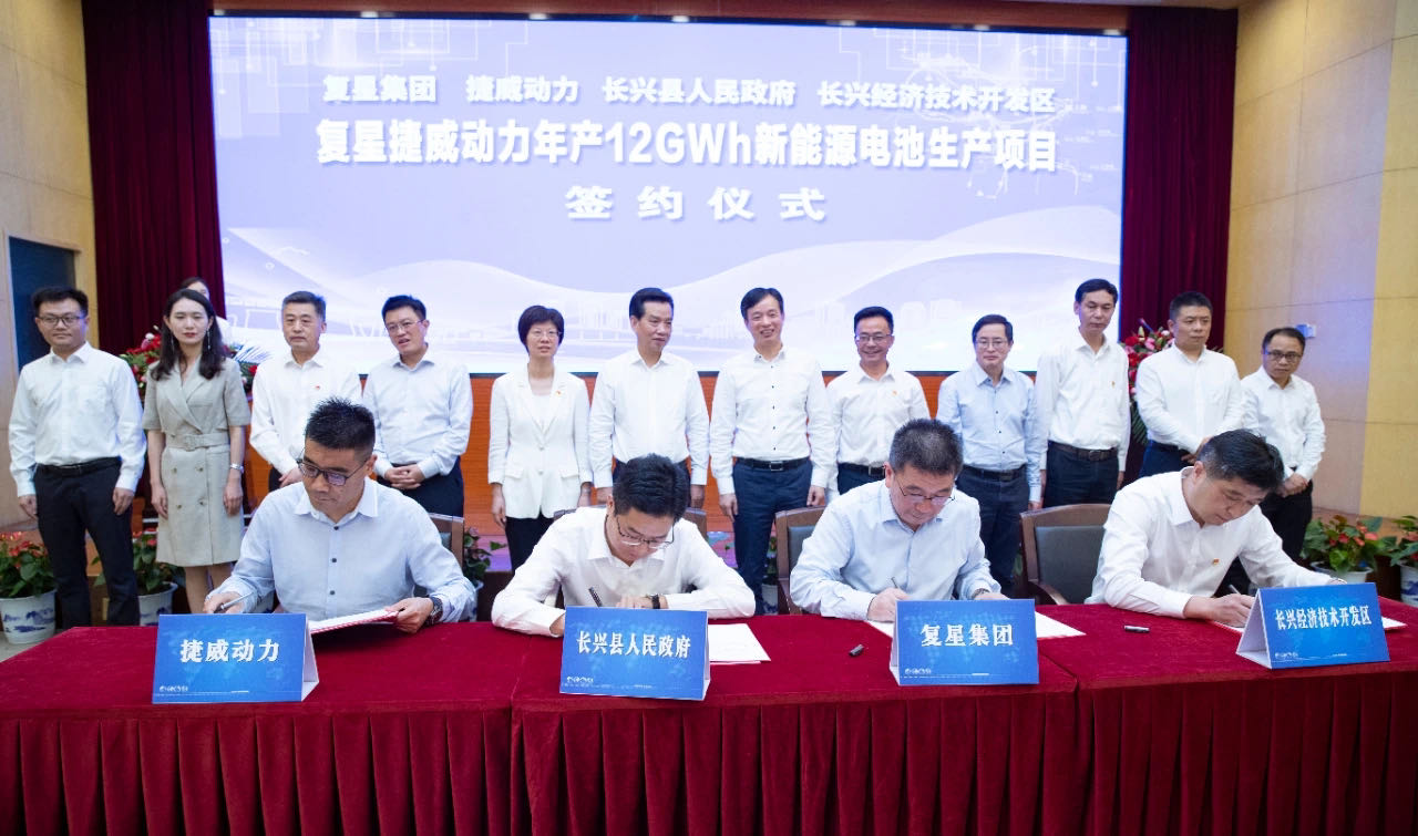 復(fù)星集團(tuán),捷威動(dòng)力,動(dòng)力電池