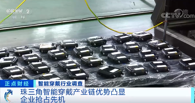 智能穿戴,消費類電子,物聯網