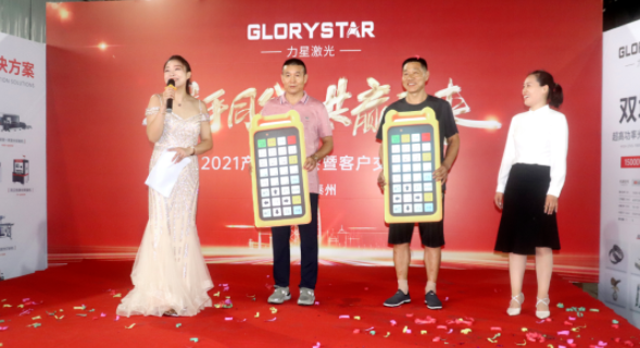 力星激光舉辦產(chǎn)品發(fā)布暨客戶交流會