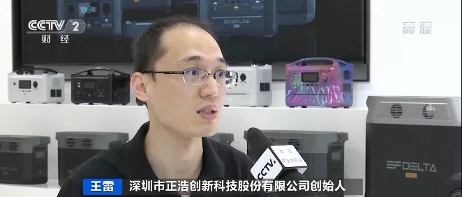 “戶外電源”賣爆了！火到?jīng)]庫(kù)存！“充電寶”企業(yè)紛紛轉(zhuǎn)戰(zhàn)生產(chǎn)它！到底是干啥的？