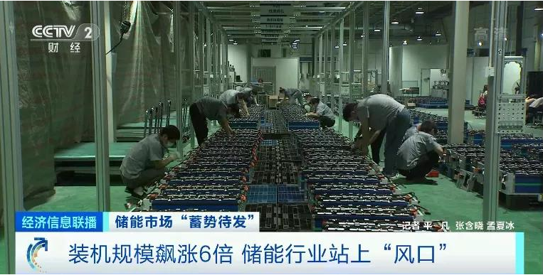 儲能 儲能